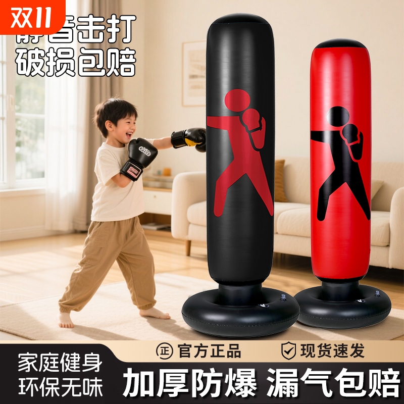 儿童拳击不倒翁沙袋室内锻炼小孩训练解压神器家用体育用品玩具