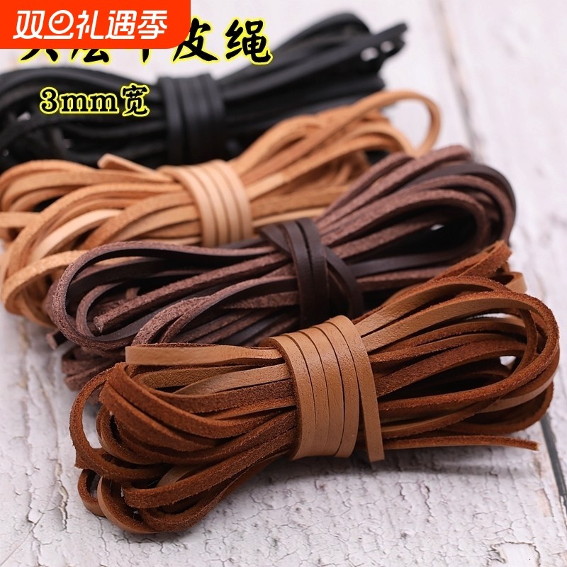 薄款头层牛皮绳diy饰品本色