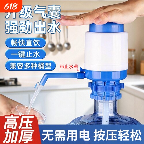 桶装水抽水器矿泉水便携手动出水器按压式吸水家用饮水机纯净取水