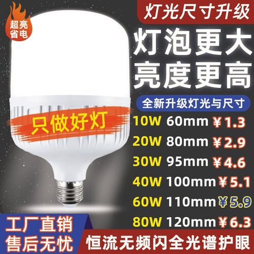 led节能灯泡省电超亮E27螺口