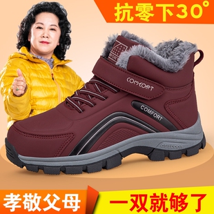 防水雪地靴女士防滑中老年短靴 加绒保暖鞋 寿足力老人健步鞋 冬季