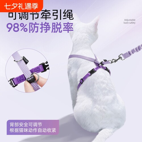 猫咪牵引绳Y字型防挣脱溜