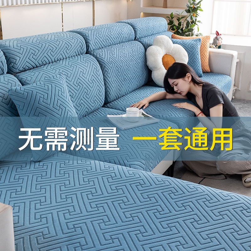 沙发套罩2024新款四季通用型沙发坐垫客厅全包万能套沙发笠防滑