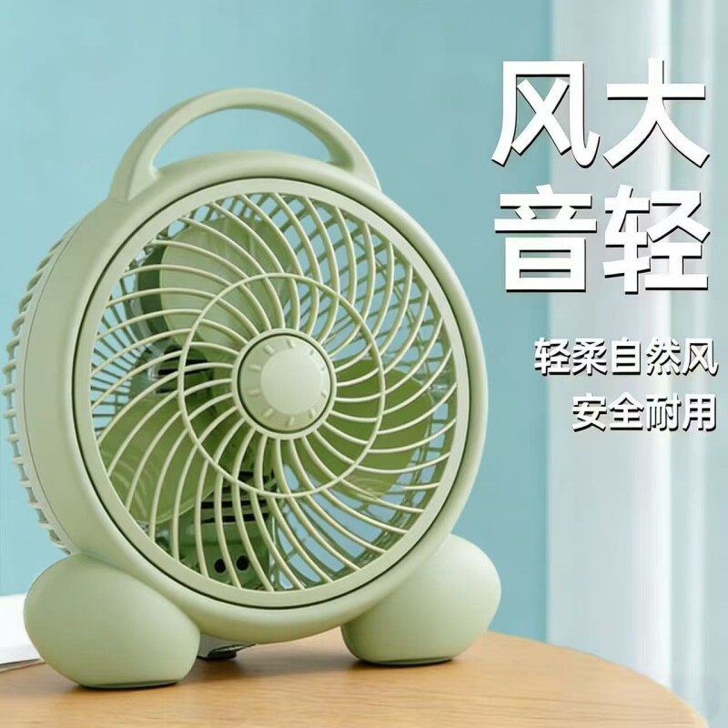 小型风扇电风扇迷你台式家用学生台扇办公室床上桌面转页电扇静音