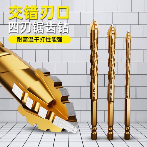 瓷砖打孔钻头四刃锯齿偏心干打