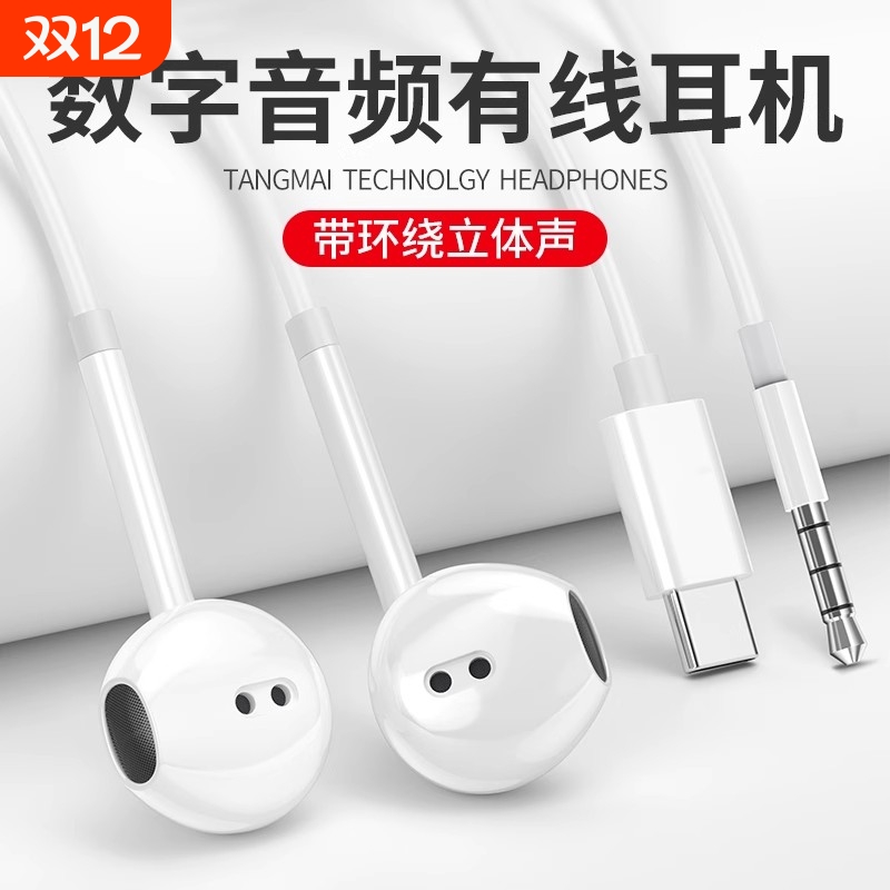 有线耳机type-c接口入耳式高音质适用于华为p50/40手机然臣