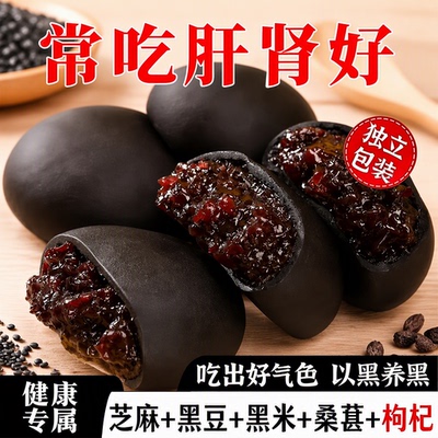 早餐食品五黑桑葚紫米饼
