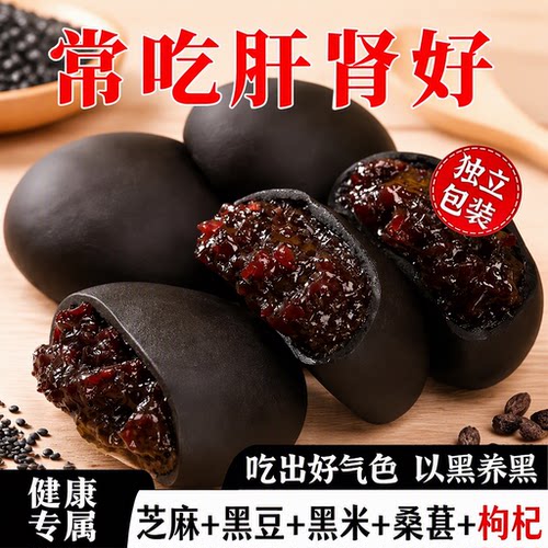 早餐食品零食五黑桑葚紫米饼代餐健康粗粮糕点【未添加蔗糖】面包