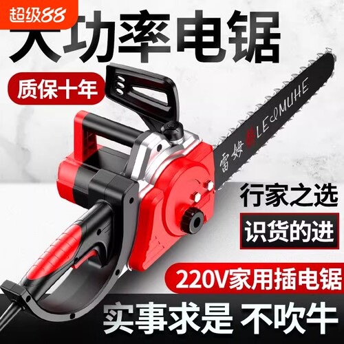 16寸家用电动伐木锯|122人收藏