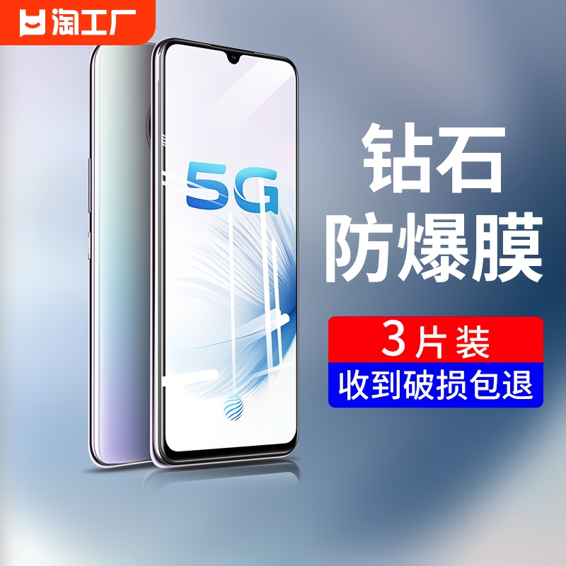 适用vivos15钢化膜s16pro手机膜vivo全屏s10e新款s12s9vovos7tvovi保护s6s5贴膜s1por护眼高清覆盖黑边游戏