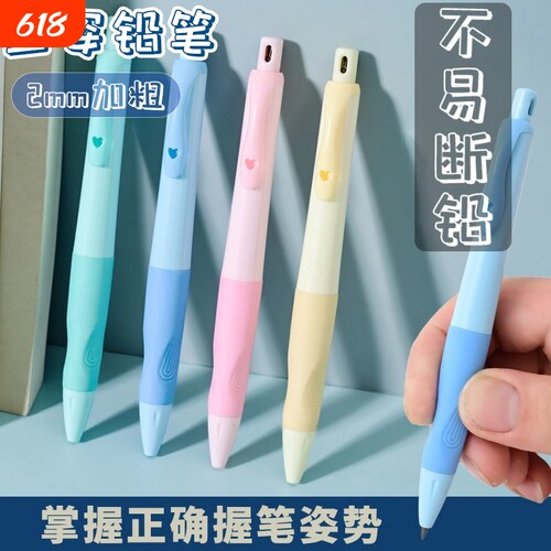 2B自动铅笔矫正海豚自动笔多功能