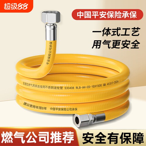 圣旗行不锈钢波纹管燃气灶配件