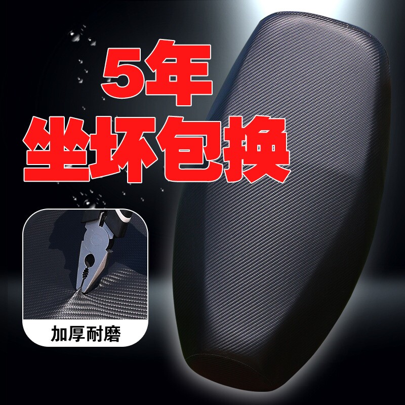 电动车坐垫套摩托车座套防水防晒雅爱迪玛电车座椅套四季通用皮革