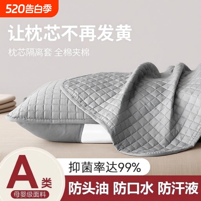 2025新款枕套枕芯隔离保护套枕头套纯棉防口水防头油内胆隔脏防水