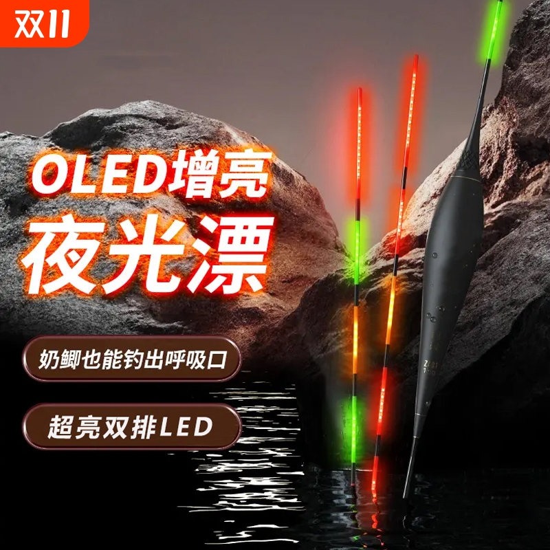 高端竞技超亮LED灯珠夜光漂鲫鱼漂高灵敏细硬尾日夜两用电子漂