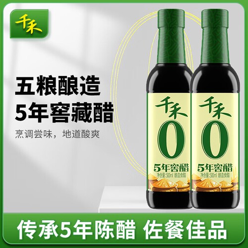千禾0窖醋5年500ml陈醋