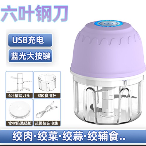 电动绞蒜器蒜蓉捣蒜泥无线搅蒜机辅食机绞肉压蒜末器打蒜器
