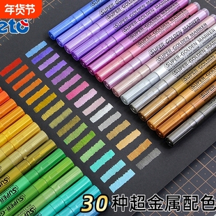 超级金属色丙烯马克笔细头模型涂装上色硬头涂鸦补色漆笔彩色画笔