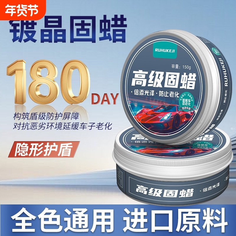 汽车蜡打蜡抛光蜡上光防护蜡抗划痕通用白黑红灰色镀膜蜡洗车打蜡,汽车零部件/养护/美容/维保,车蜡/划痕蜡/划痕釉,淘宝优惠券,粉丝福利购,淘宝优惠卷