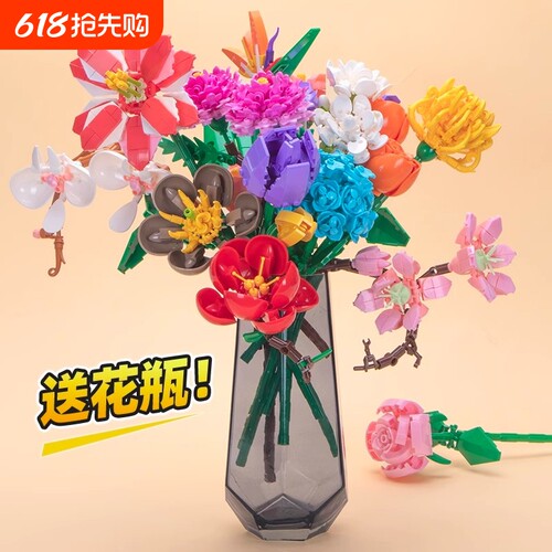2025新款永生花积木玫瑰花束花瓶女孩拼装系列小颗粒儿童益智玩具
