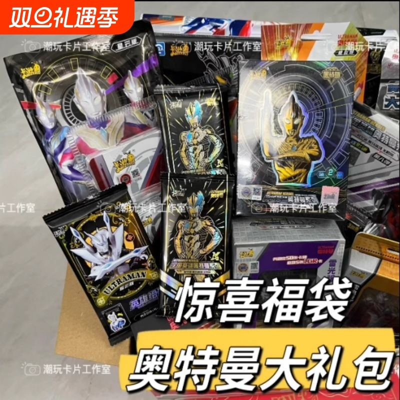 奥特曼卡片豪华版整盒SP牌