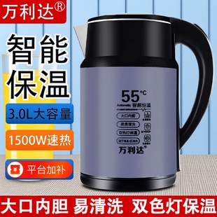 热水壶烧水壶2025新款 万利达自动保温电热家用不锈钢304保温壶