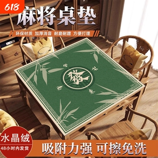 2026麻将桌桌布专用桌垫掼蛋打扑克牌加厚正方形牌垫防油免洗桌面
