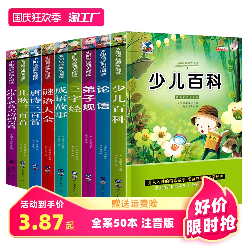 一二三年级课外书班主任推荐 小学生世界名著阅读书籍儿童读物7-10岁注音版昆虫记海底两万里少儿百科谜语大全安徒生童话绿野仙踪使用感如何?