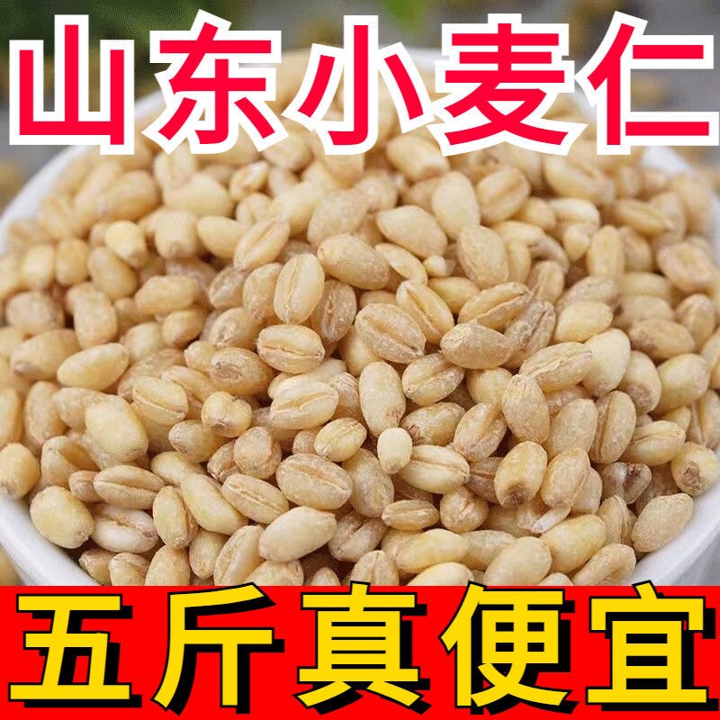 农家去皮小麦仁麦仁米脱皮小麦粒大麦仁杂粮包邮食用煮粥优质图片