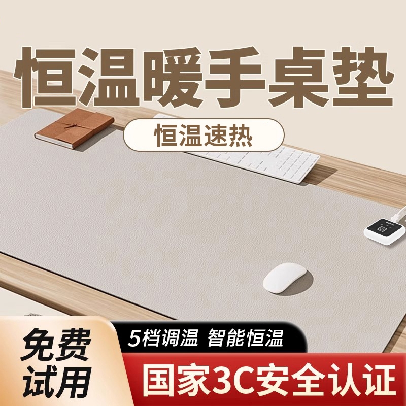 2025新款加热桌垫冬季防滑鼠标垫