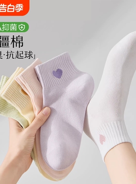 袜子女士纯棉短袜春夏季薄款防臭2026新款爆款白色中筒袜黑色短筒