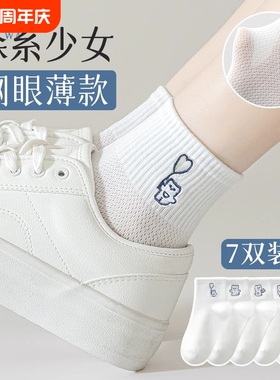 袜子女款春夏季薄款短袜纯棉网眼透气女袜少女白色运动袜不勒脚
