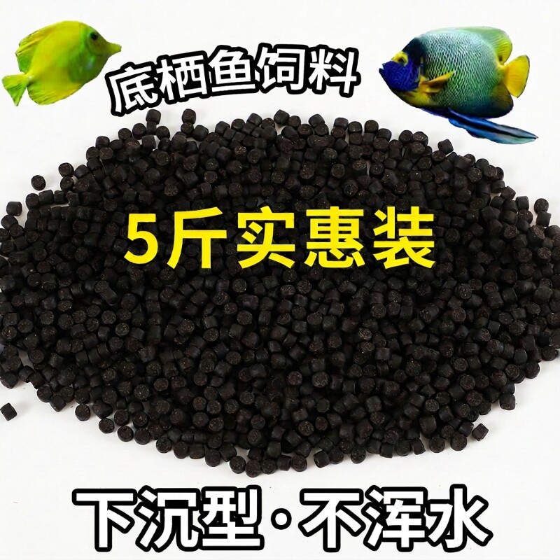 底栖鱼饲料下沉型鱼粮食兰寿锦鲤蝴蝶鲤鹦鹉鱼蓝鲨招财猫小颗粒
