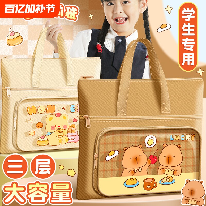 卡皮巴拉补习手提袋拎书袋小学生用帆布袋男女孩补习班作业美术袋大容量拉链式防水文件收纳袋儿童学习补课包
