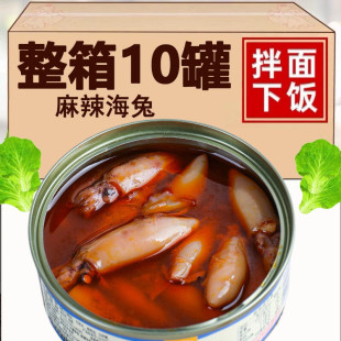 麻辣小海鲜熟食即食海兔罐头罐装 下饭酒菜旗舰店鱿鱼仔墨鱼仔乌贼