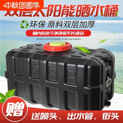 加厚水箱家用晒水桶洗澡桶黑色太阳能晒储水箱夏季洗澡加厚洗澡桶