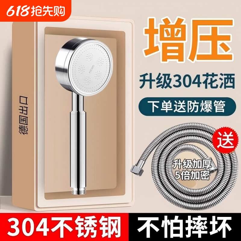 花洒套装耐摔防爆不锈钢增压喷头软管浴室洗澡淋浴喷淋头莲蓬头