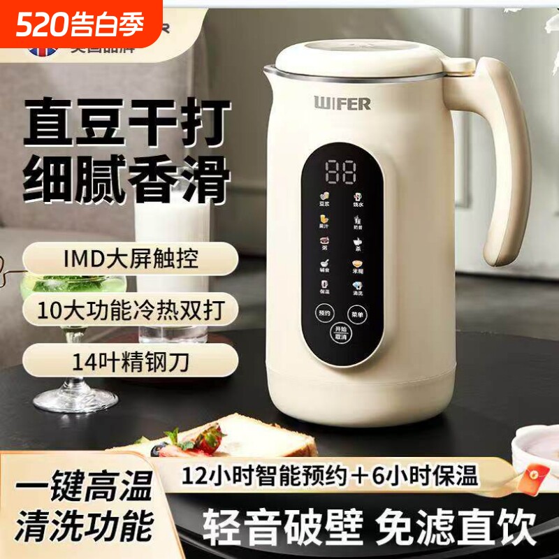 苏破壁机低音家用多功能免煮豆浆机2026新款全自动免过滤榨汁机