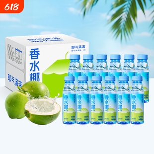 耶气满满100%椰子汁椰汁水椰子水解腻果汁电解质饮料饮品椰气瓶装