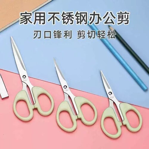 办公剪刀剪子高颜值家用锋利不粘胶宿舍用学生安全手工剪纸刀拆快递小剪刀便携美工长办公用品裁剪布料