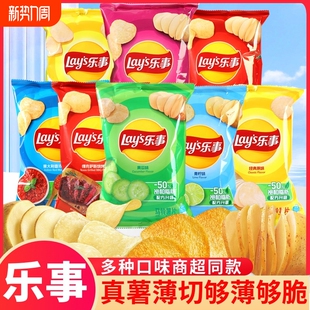 乐事薯片40g原味休闲零食原切土豆片袋装 整箱黄瓜味青柠味健康