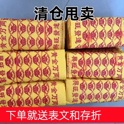 整箱批发寒衣节上坟扫墓烧纸