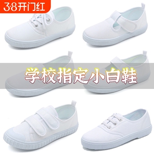 小白鞋儿童女童帆布鞋男童幼儿园运动鞋白布鞋室内小学生白色球鞋