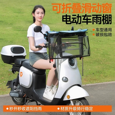 电动车新款快拆遮雨棚折叠伸缩