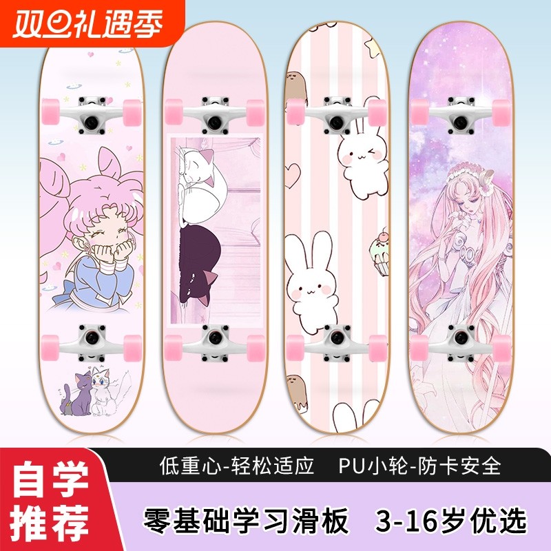 双翘滑板儿童女孩公主款滑板可爱初学者少女新手入门四轮滑板车