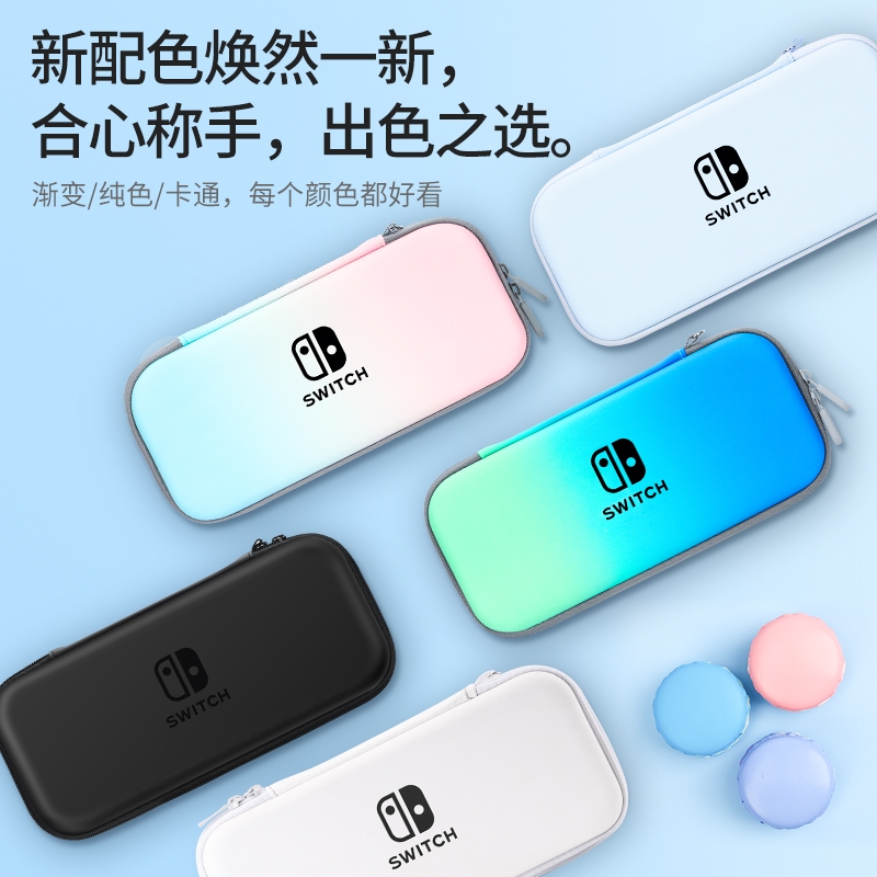 任天堂switch收纳包switchlite保护套ns硬包王国之泪swich盒switcholed硬壳便携lite袋oled卡带配件塞尔达壳 电玩/配件/游戏/攻略 触笔 原图主图