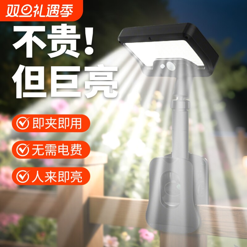 2025新款太阳能户外灯家用庭院灯室外防水感应夹子灯阳台照明壁灯