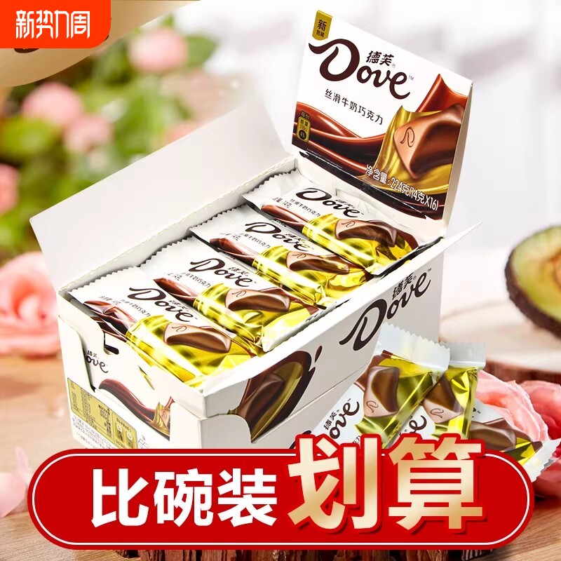 德芙巧克力盒装224g丝滑牛奶休闲零食小吃纯可可脂结婚喜糖伴手礼