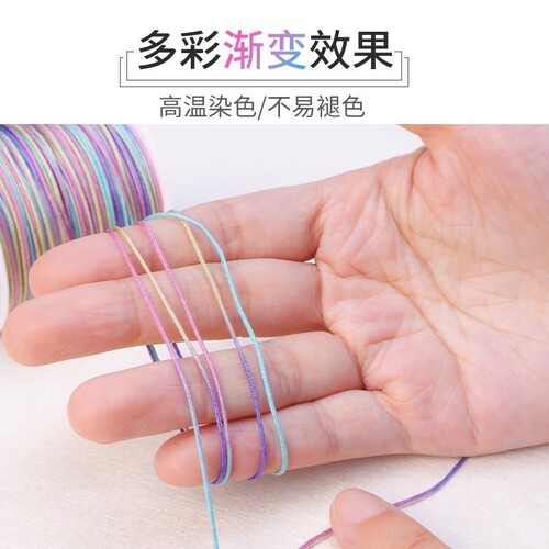 72号彩色玉线手工编绳渐变diy