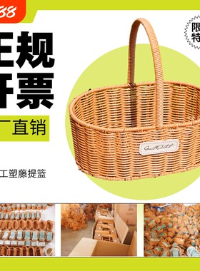 塑藤手提插花篮|超1.3万次加购